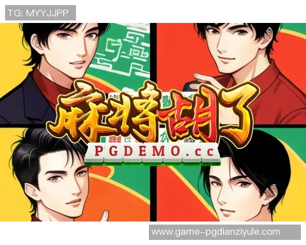 pg麻将胡了攻略-玩转PG麻将,麻将胡了攻略大解密-pg麻将胡了攻略 pg麻将胡了攻略-玩转PG麻将,麻将胡了攻略大解密-pg麻将胡了攻略