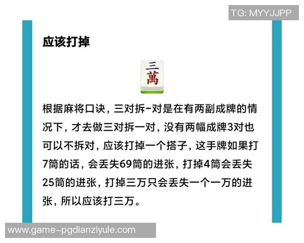 mg麻将胡了有什么技巧-MG麻将胡牌技巧解析-mg麻将胡了有什么技巧