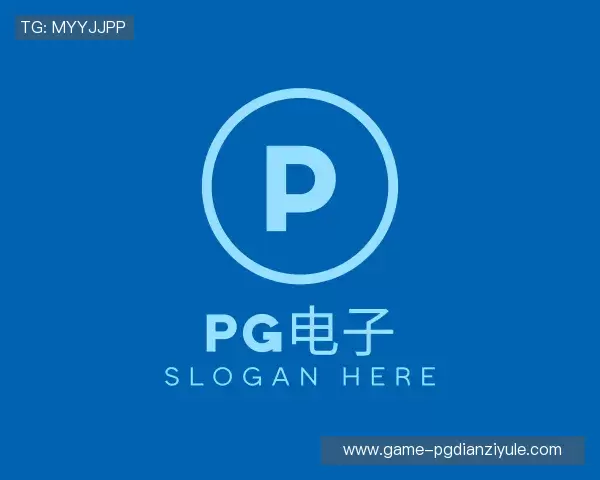 发现PG